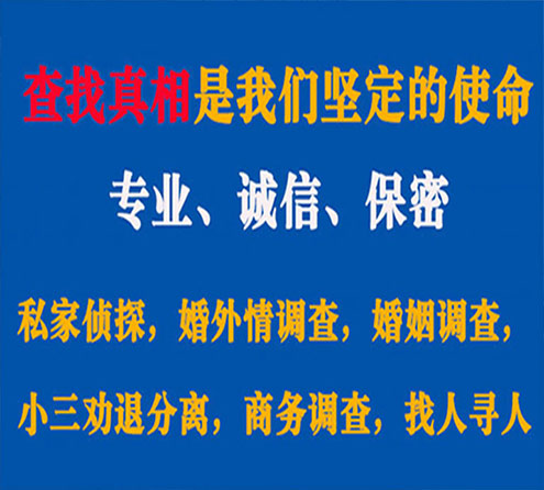 关于浔阳燎诚调查事务所